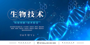 蓝色基因 海洋生物科技的新前沿