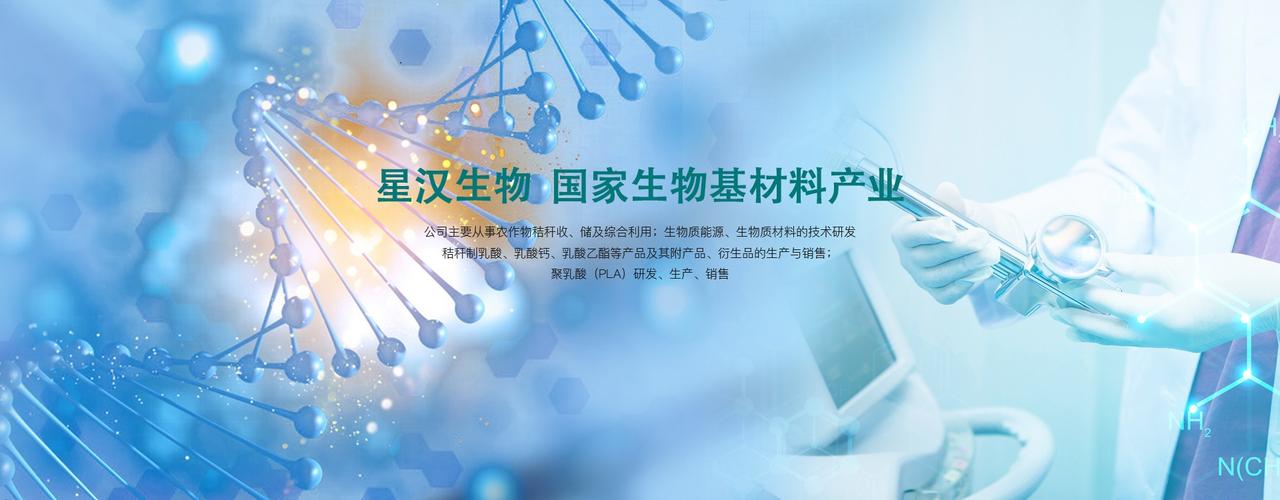 河南星汉生物科技 以创新驱动生物科技高质量发展的中坚力量